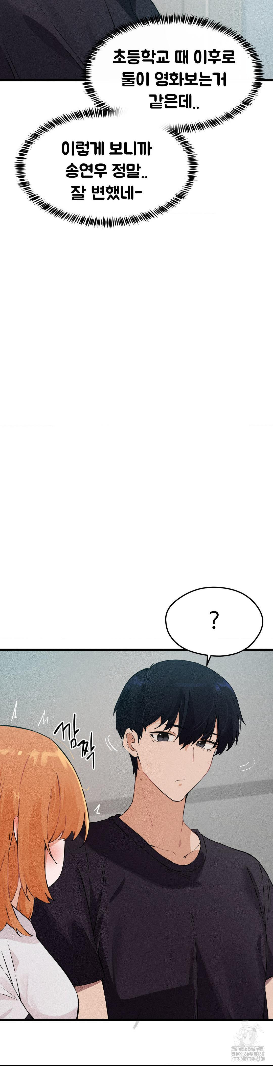 Now with You Raw - Chapter 8 [photo 21] - MangaPorn