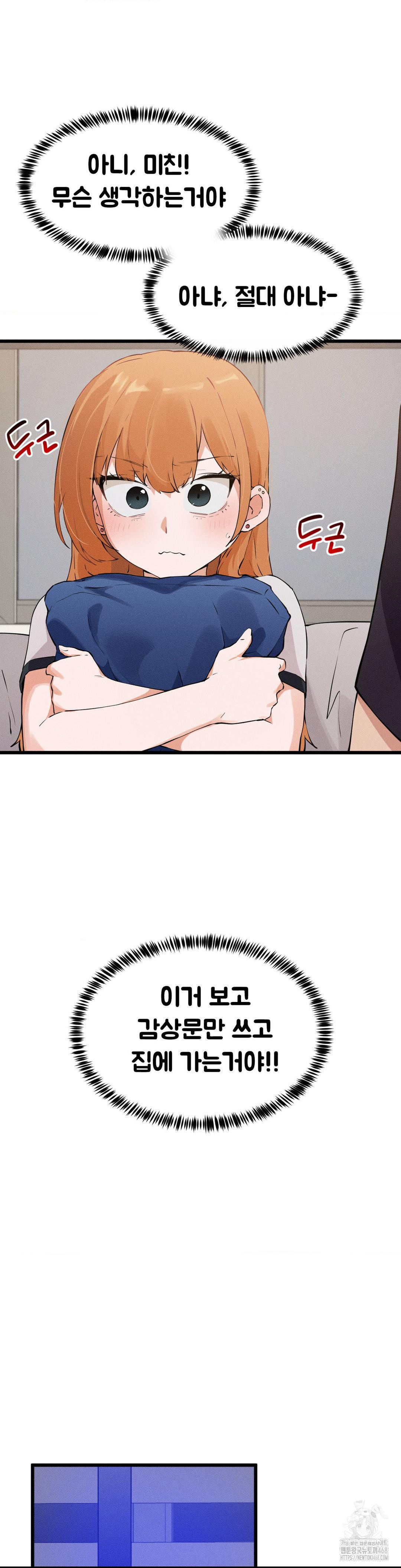 Now with You Raw - Chapter 8 [photo 22] - MangaPorn