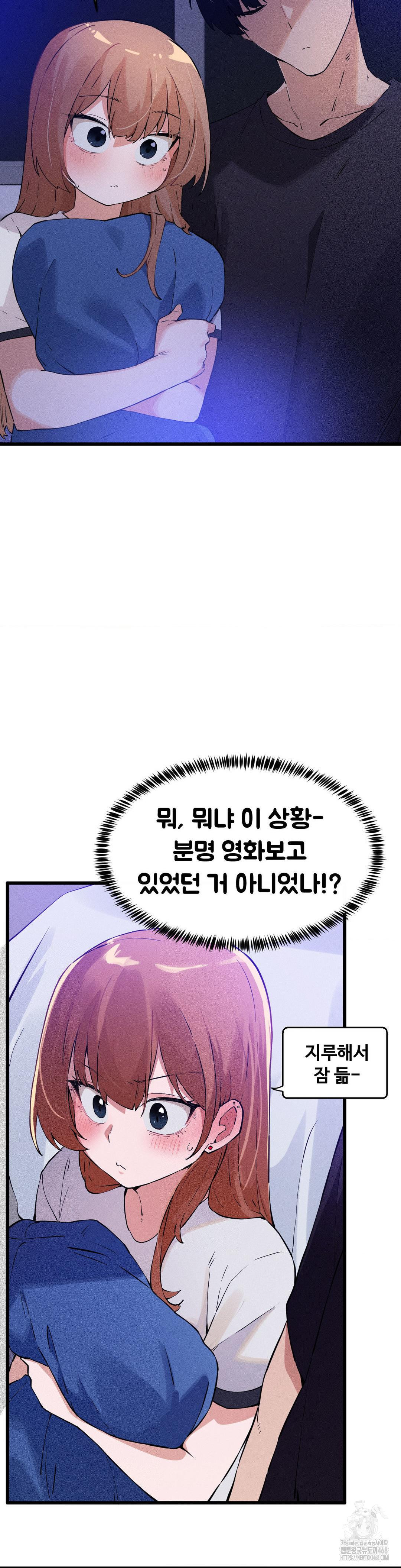 Now with You Raw - Chapter 8 [photo 25] - MangaPorn