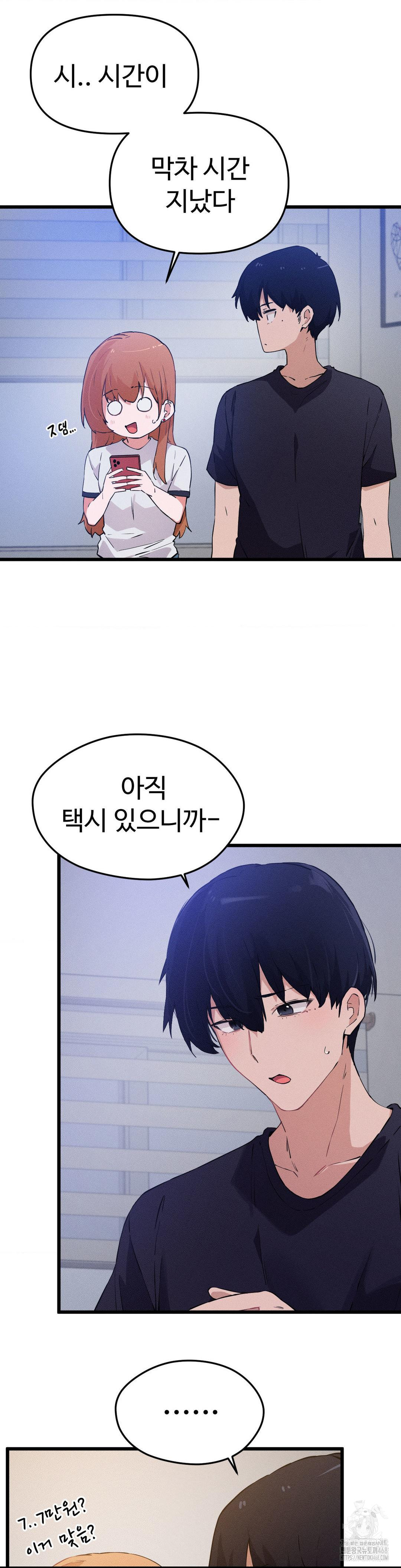 Now with You Raw - Chapter 8 [photo 28] - MangaPorn