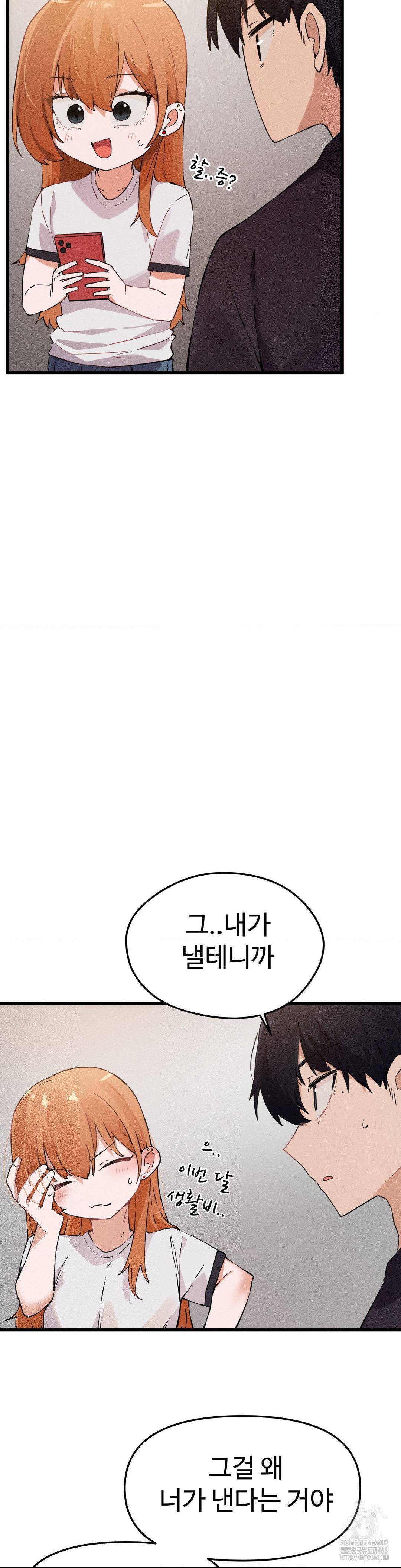 Now with You Raw - Chapter 8 [photo 29] - MangaPorn