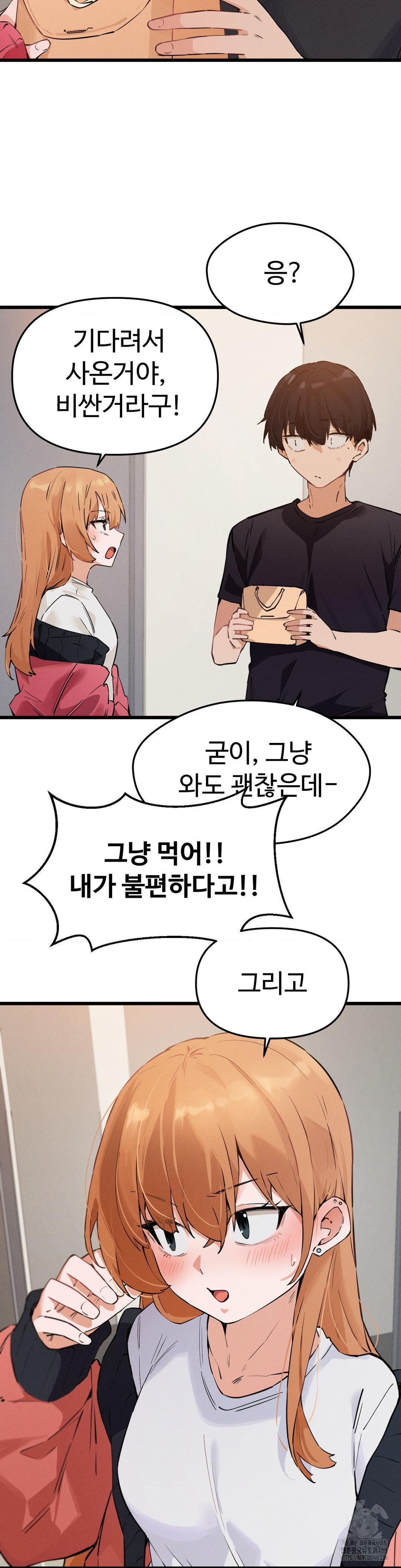 Now with You Raw - Chapter 8 [photo 3] - MangaPorn