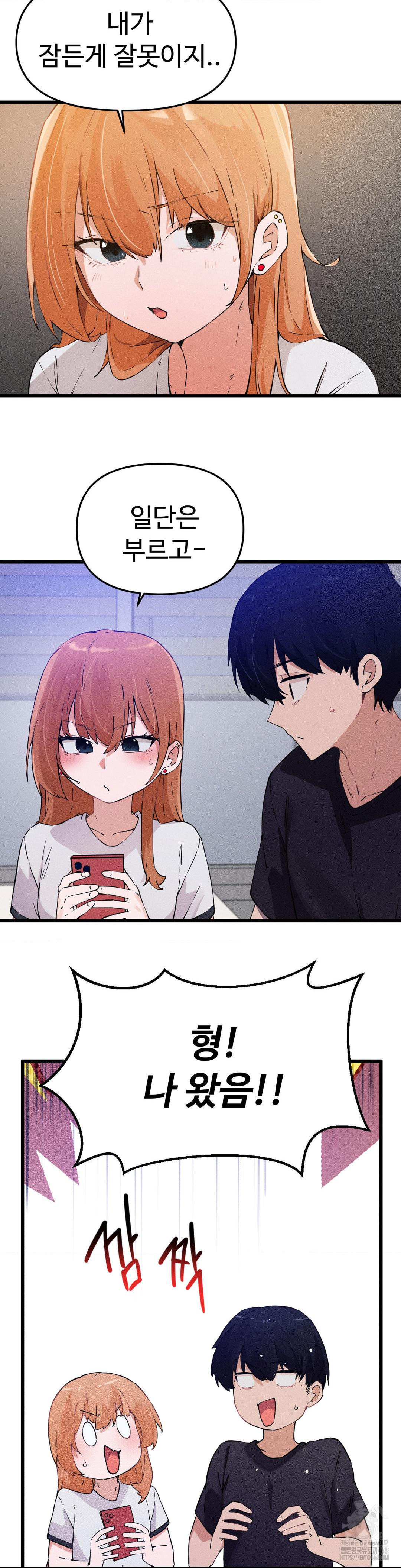 Now with You Raw - Chapter 8 [photo 30] - MangaPorn