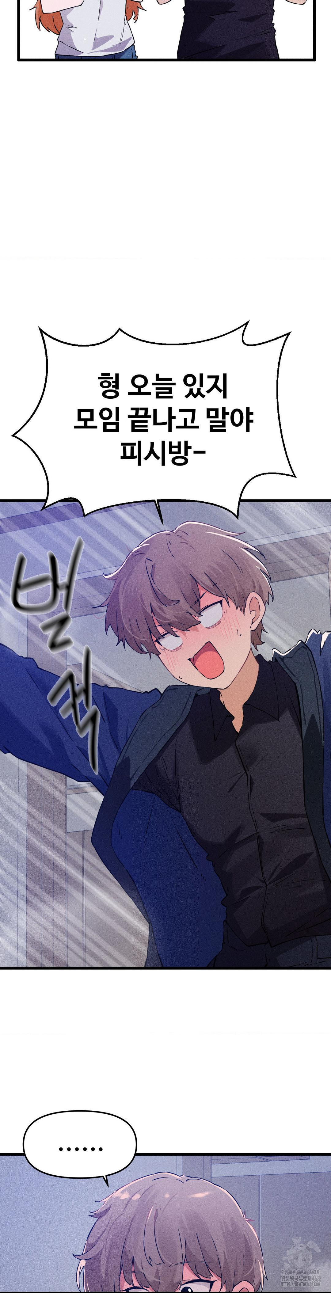 Now with You Raw - Chapter 8 [photo 31] - MangaPorn