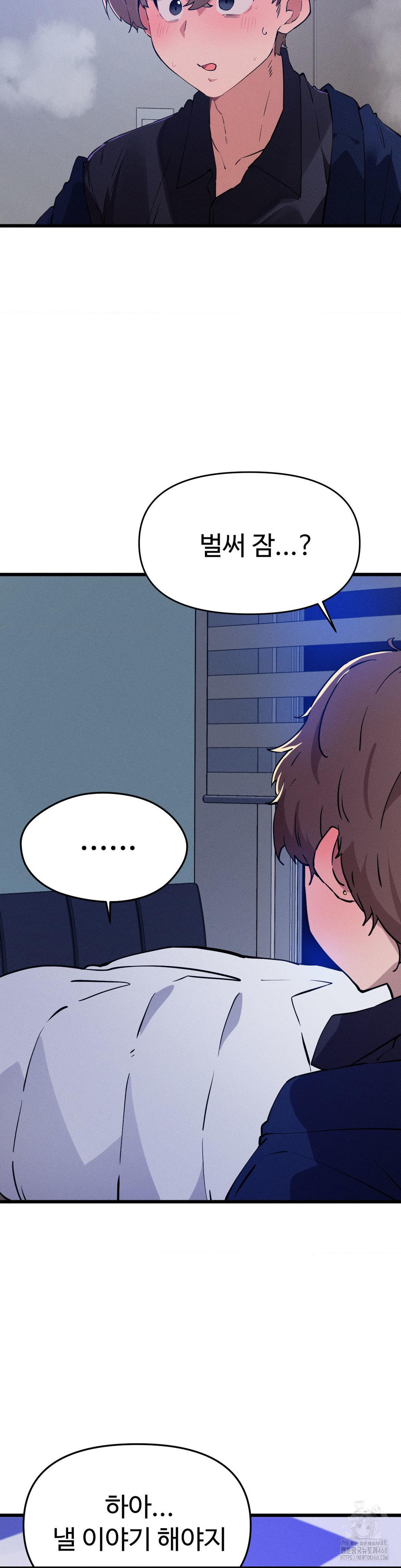 Now with You Raw - Chapter 8 [photo 32] - MangaPorn