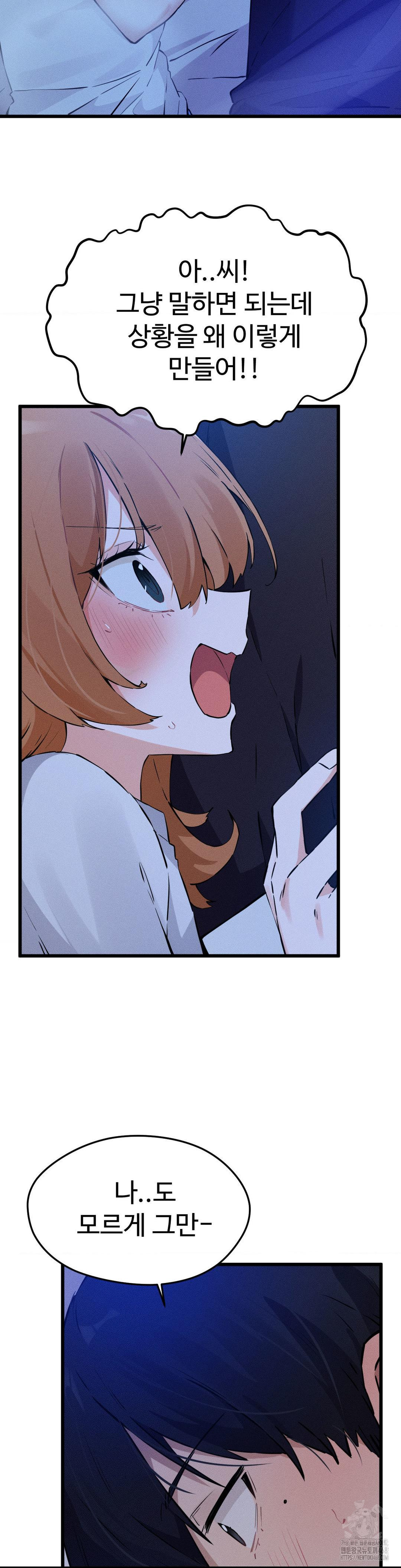 Now with You Raw - Chapter 8 [photo 34] - MangaPorn