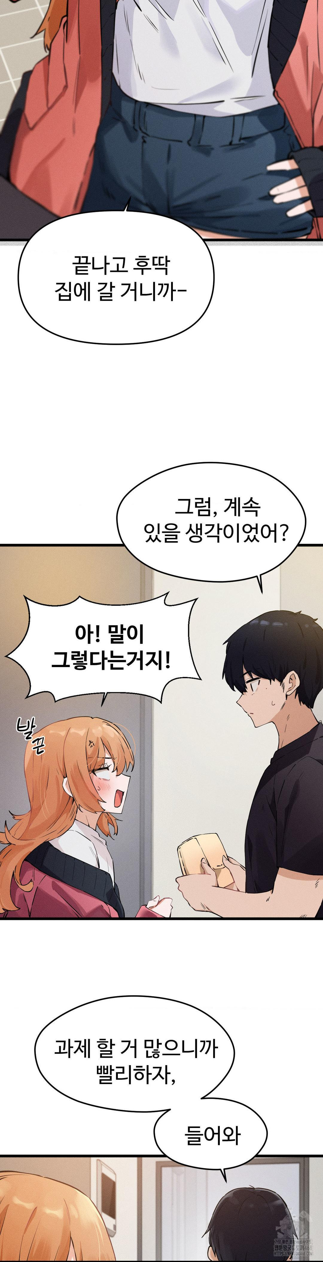 Now with You Raw - Chapter 8 [photo 4] - MangaPorn