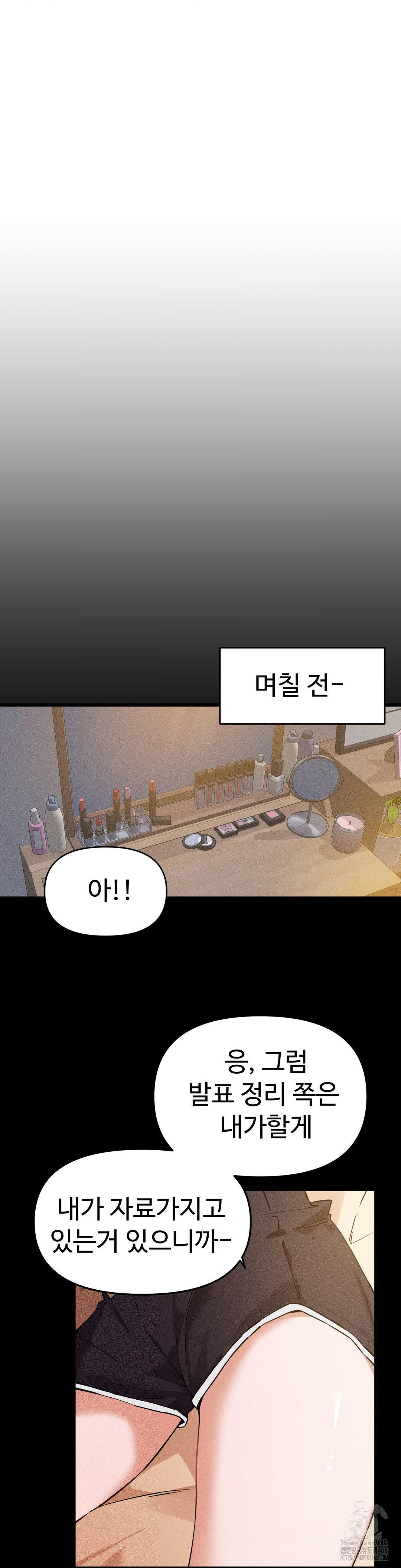 Now with You Raw - Chapter 8 [photo 7] - MangaPorn