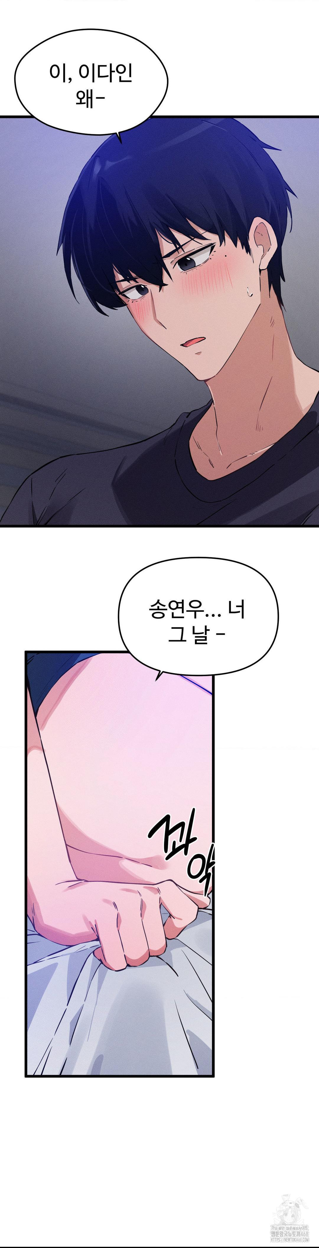 Now with You Raw - Chapter 9 [photo 10] - MangaPorn