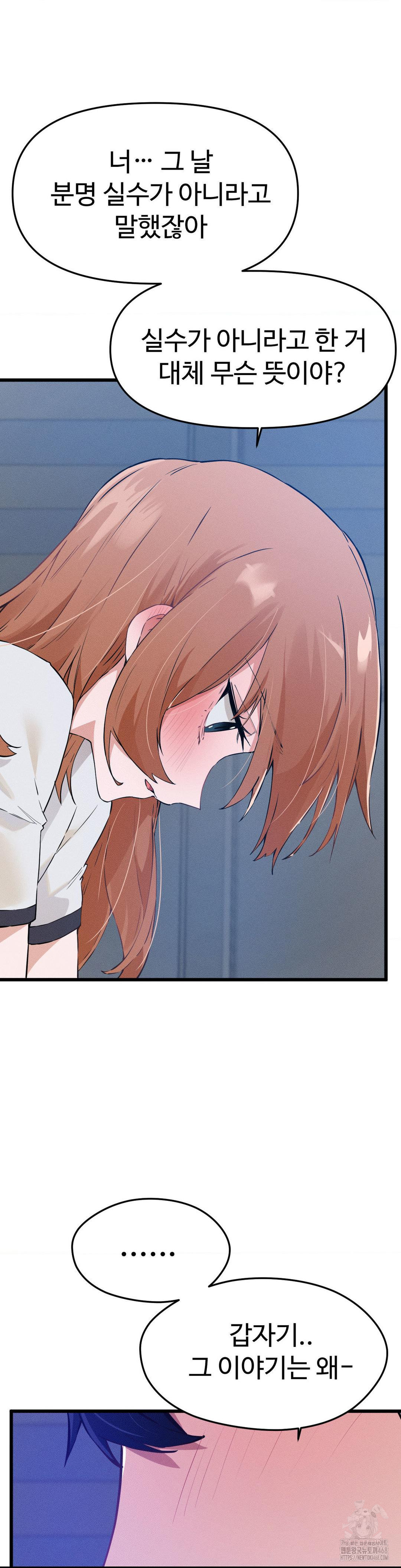 Now with You Raw - Chapter 9 [photo 11] - MangaPorn