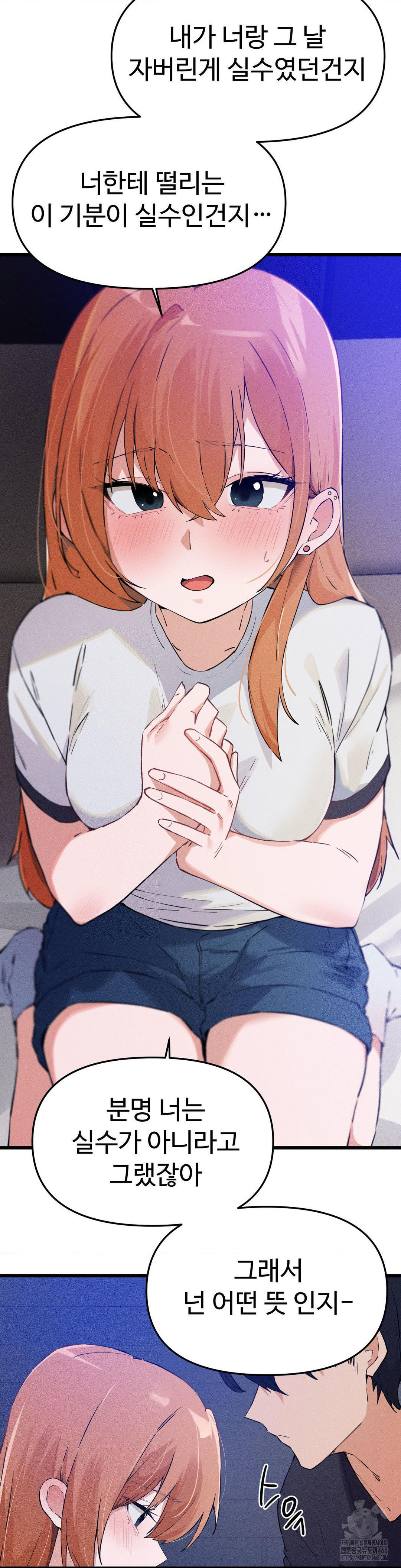 Now with You Raw - Chapter 9 [photo 13] - MangaPorn