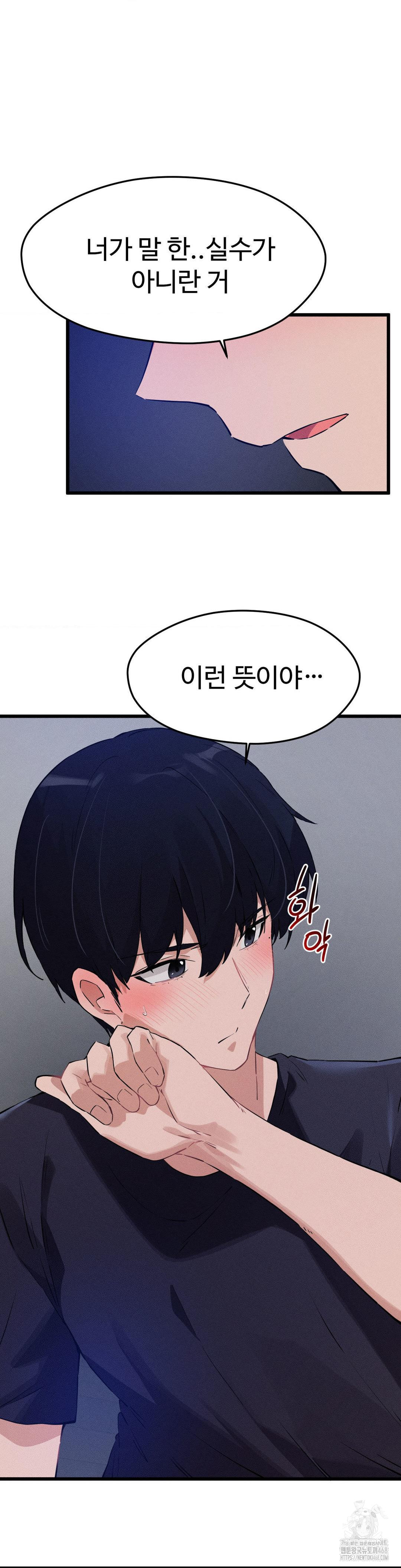 Now with You Raw - Chapter 9 [photo 16] - MangaPorn