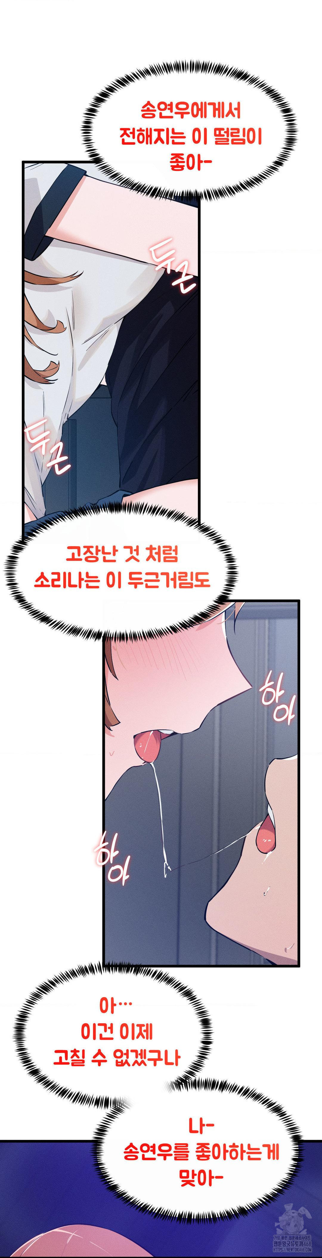 Now with You Raw - Chapter 9 [photo 19] - MangaPorn