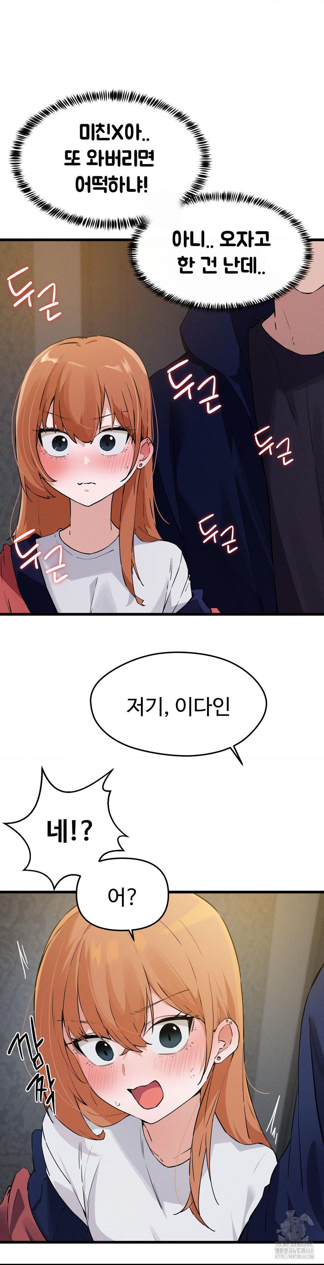 Now with You Raw - Chapter 9 [photo 23] - MangaPorn