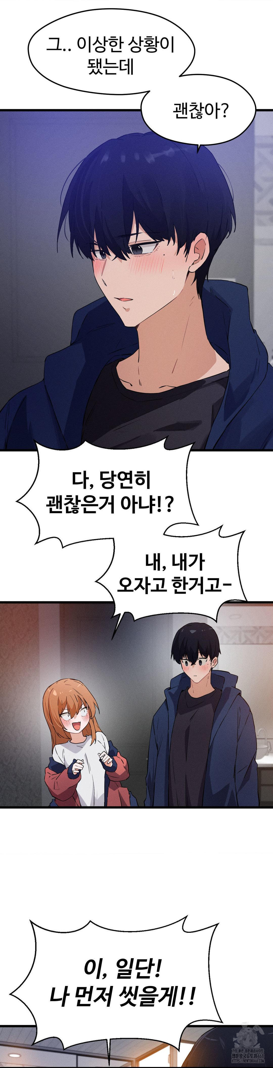 Now with You Raw - Chapter 9 [photo 24] - MangaPorn