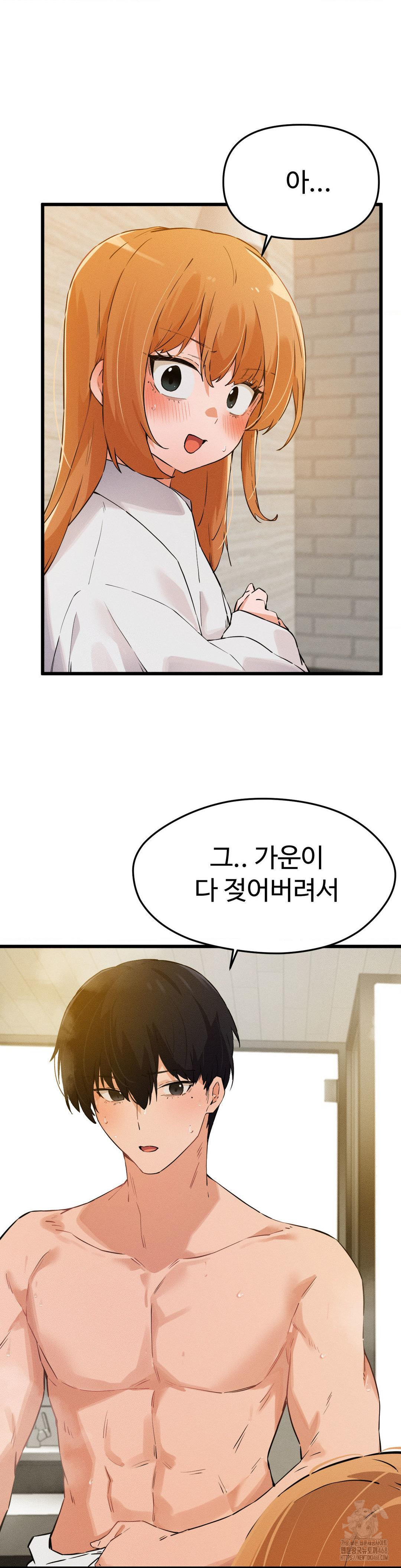 Now with You Raw - Chapter 9 [photo 27] - MangaPorn