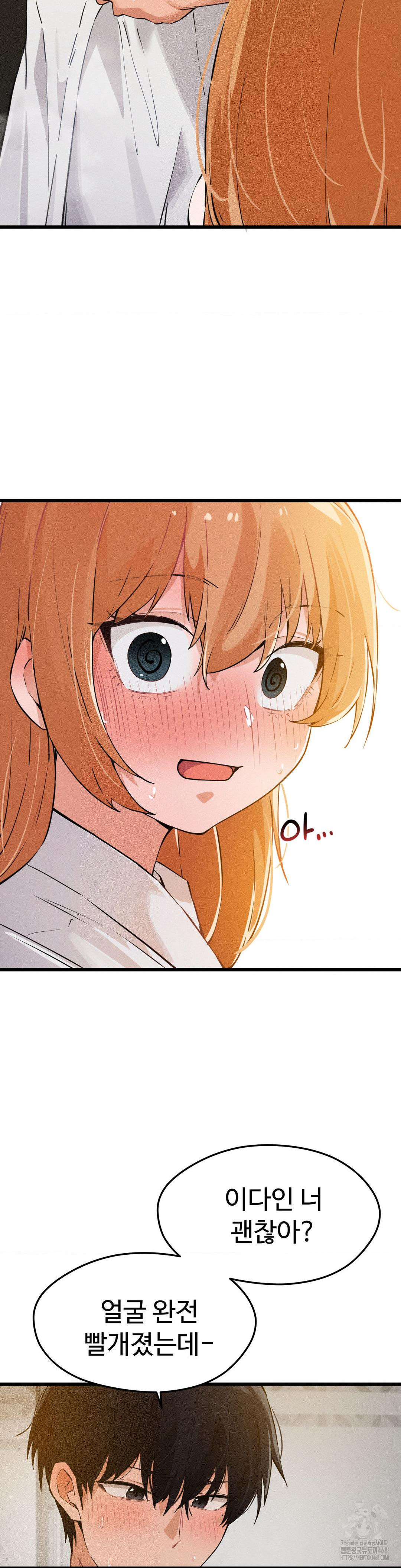 Now with You Raw - Chapter 9 [photo 28] - MangaPorn