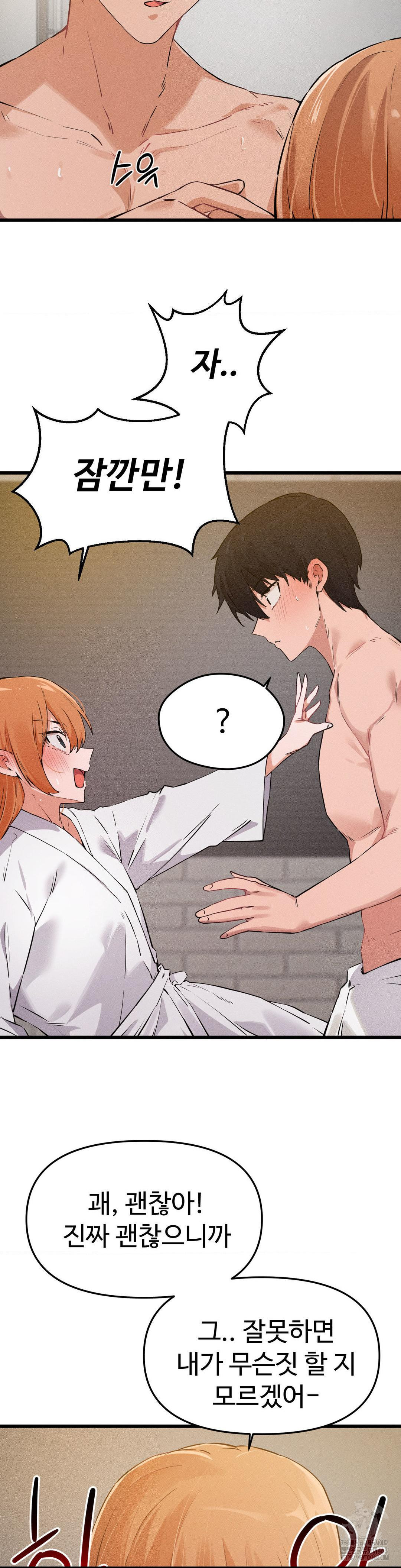 Now with You Raw - Chapter 9 [photo 29] - MangaPorn