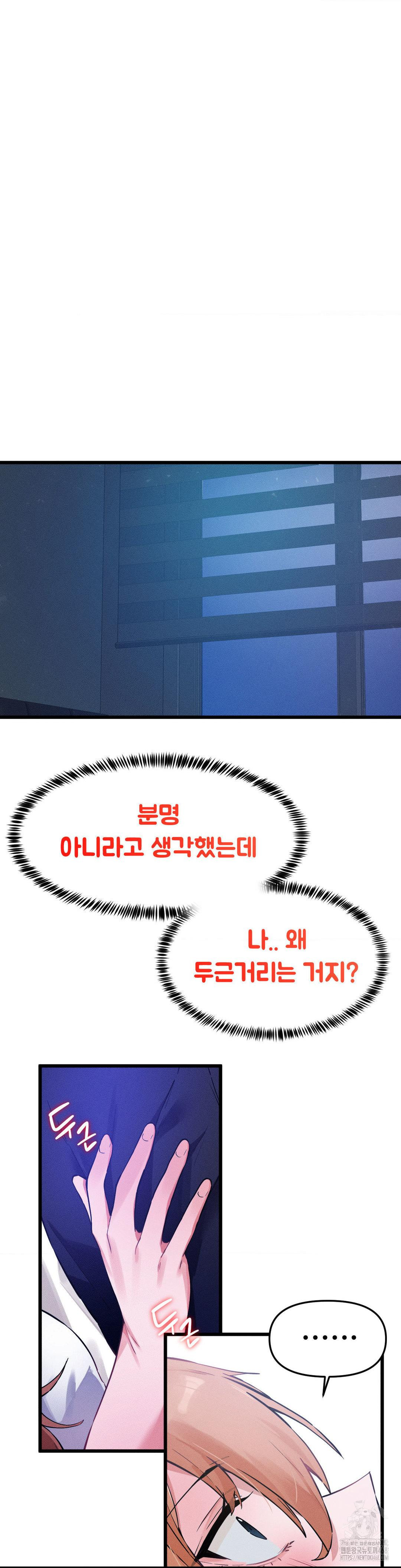 Now with You Raw - Chapter 9 [photo 4] - MangaPorn