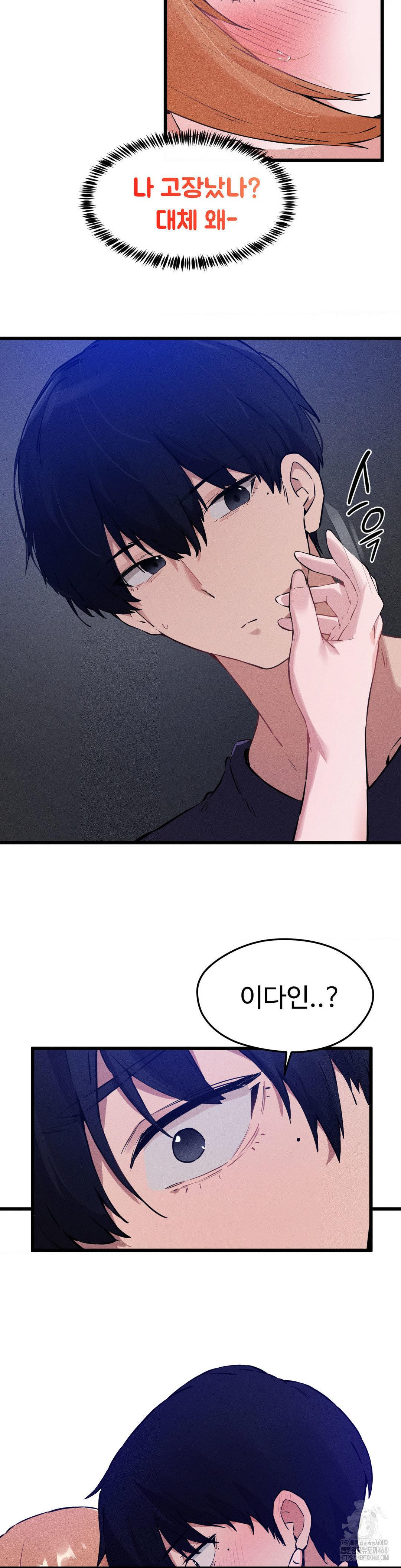 Now with You Raw - Chapter 9 [photo 5] - MangaPorn