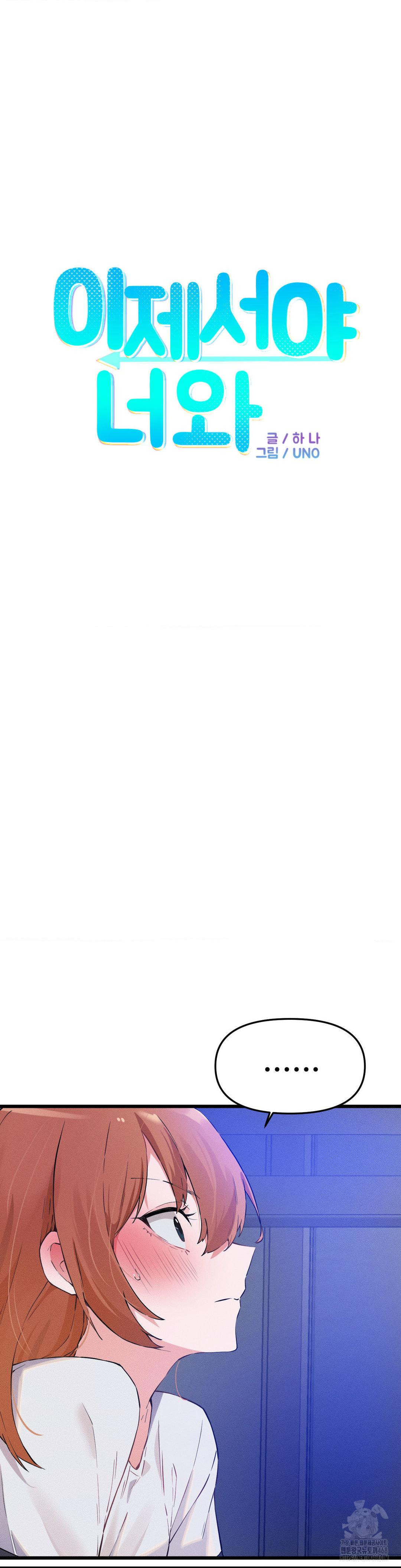 Now with You Raw - Chapter 9 [photo 9] - MangaPorn