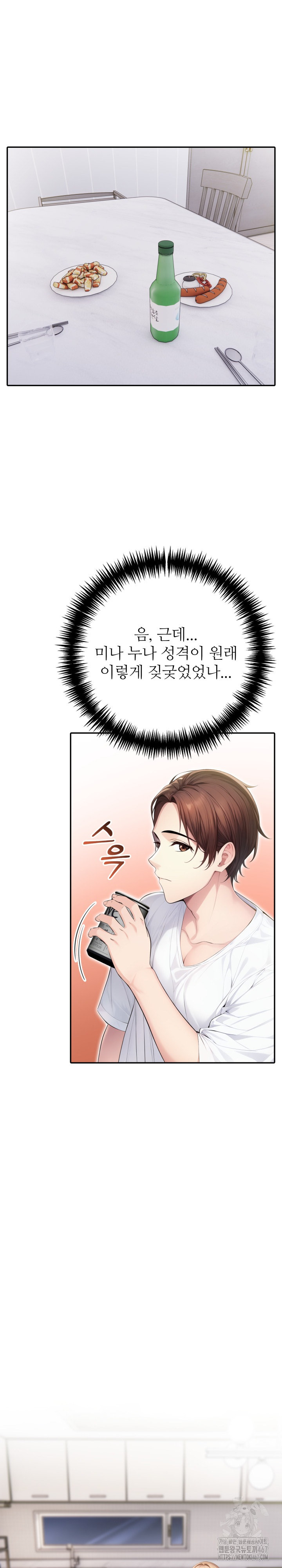 A Friend’s Older Sister’s Scheme Raw - Chapter 1 [photo 13] - MangaPorn