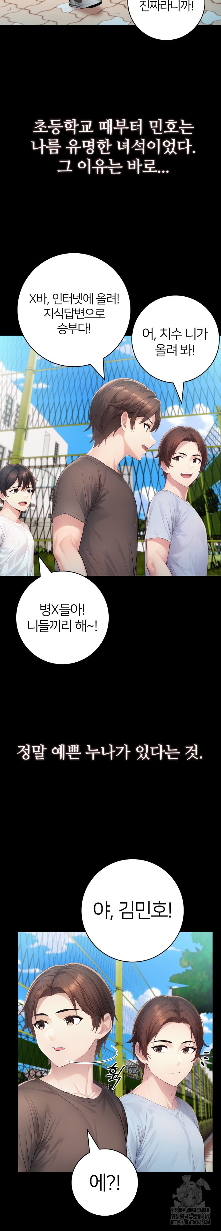 A Friend’s Older Sister’s Scheme Raw - Chapter 1 [photo 15] - MangaPorn