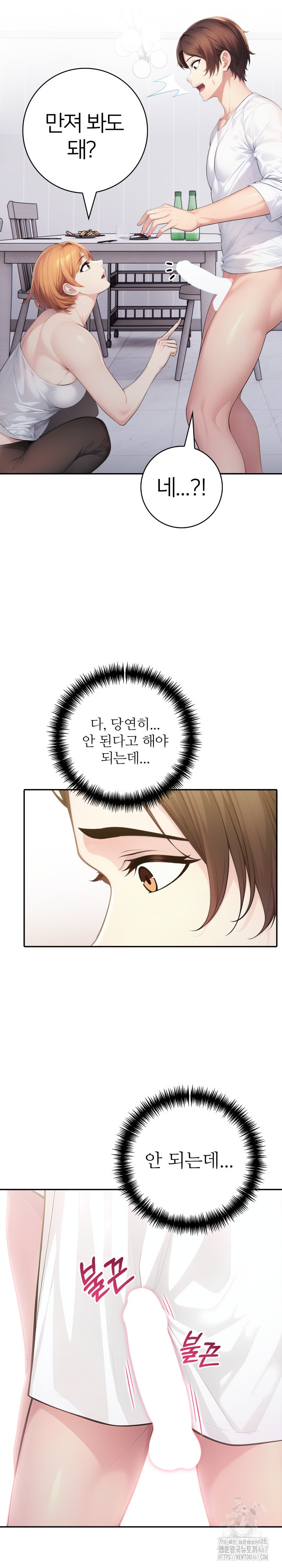 A Friend’s Older Sister’s Scheme Raw - Chapter 1 [photo 26] - MangaPorn