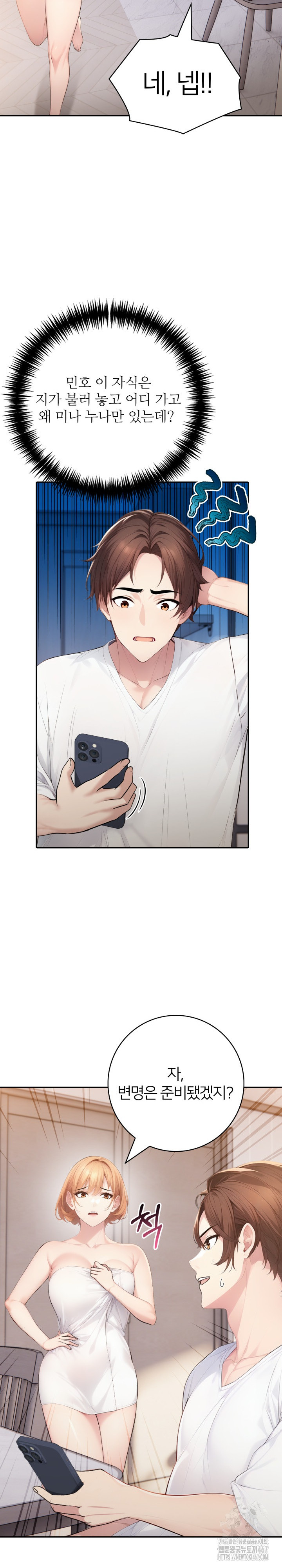 A Friend’s Older Sister’s Scheme Raw - Chapter 1 [photo 6] - MangaPorn