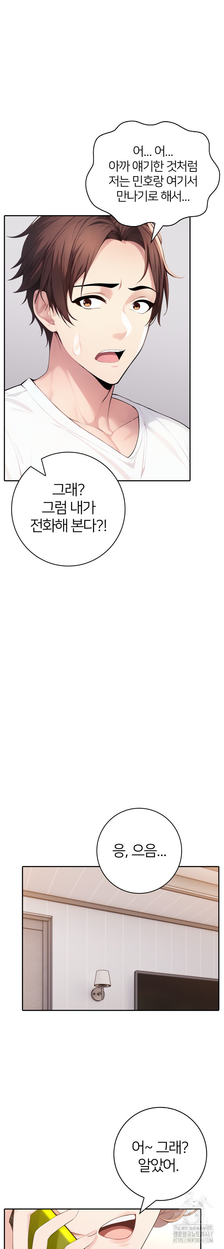 A Friend’s Older Sister’s Scheme Raw - Chapter 1 [photo 7] - MangaPorn