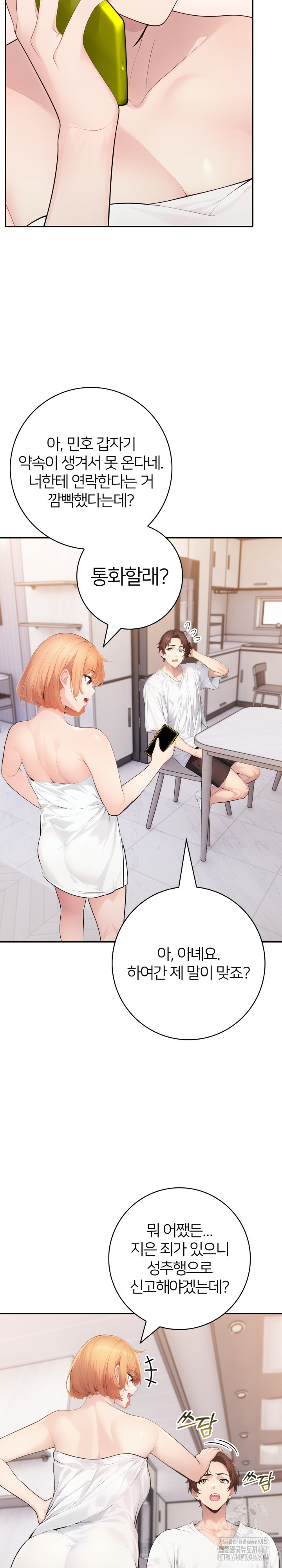 A Friend’s Older Sister’s Scheme Raw - Chapter 1 [photo 8] - MangaPorn