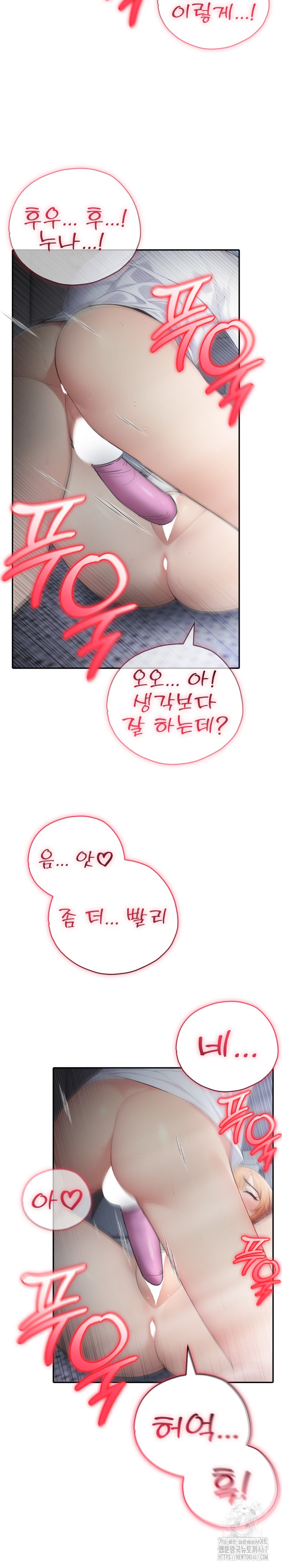 A Friend’s Older Sister’s Scheme Raw - Chapter 2 [photo 17] - MangaPorn