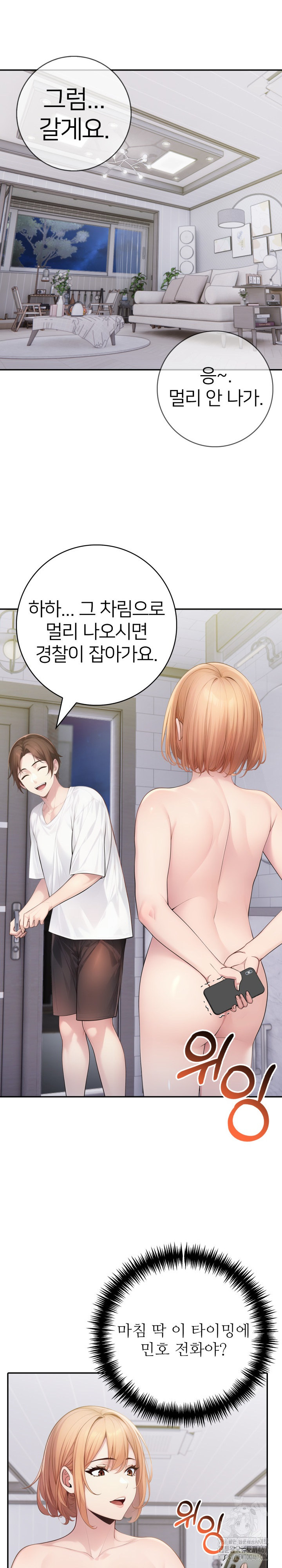 A Friend’s Older Sister’s Scheme Raw - Chapter 2 [photo 30] - MangaPorn