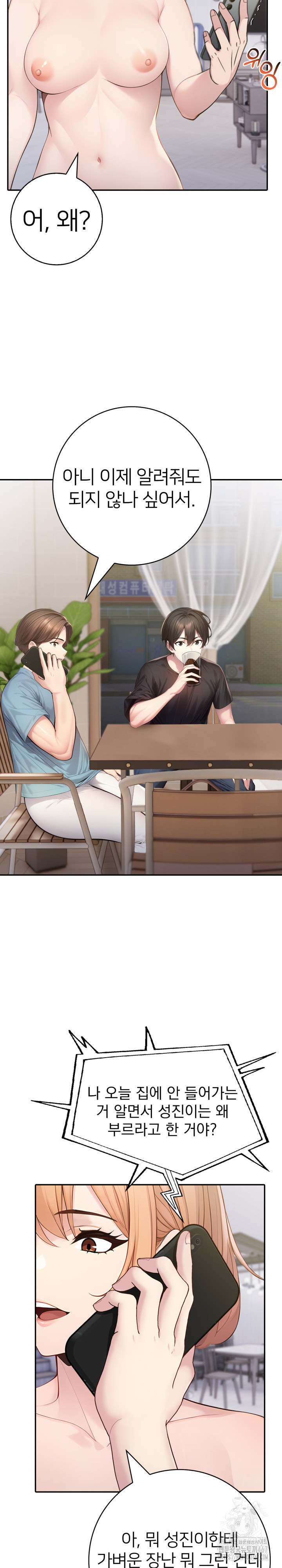 A Friend’s Older Sister’s Scheme Raw - Chapter 2 [photo 31] - MangaPorn