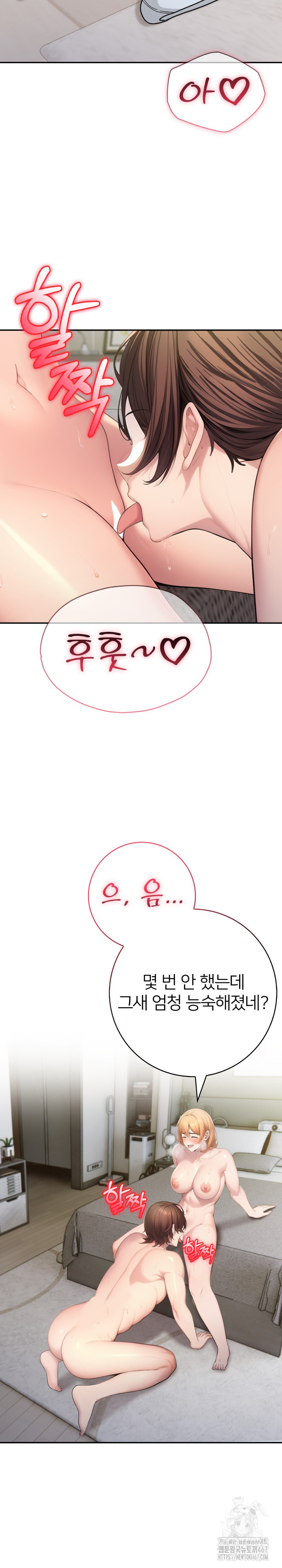 A Friend’s Older Sister’s Scheme Raw - Chapter 3 [photo 11] - MangaPorn