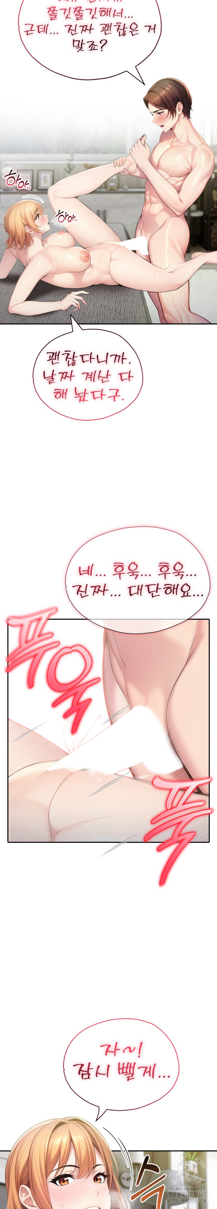 A Friend’s Older Sister’s Scheme Raw - Chapter 3 [photo 17] - MangaPorn