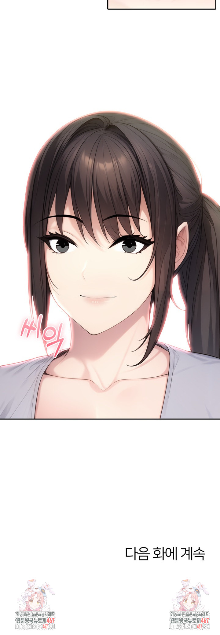 A Friend’s Older Sister’s Scheme Raw - Chapter 3 [photo 33] - MangaPorn