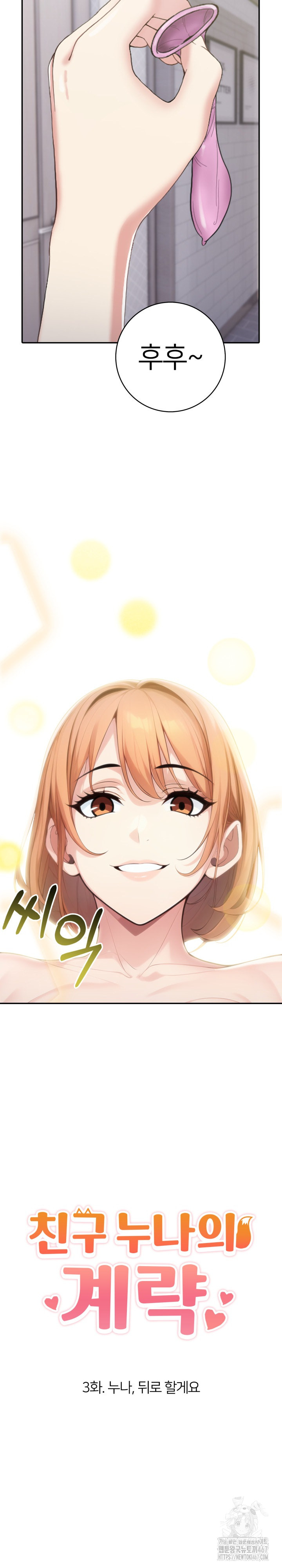 A Friend’s Older Sister’s Scheme Raw - Chapter 3 [photo 4] - MangaPorn