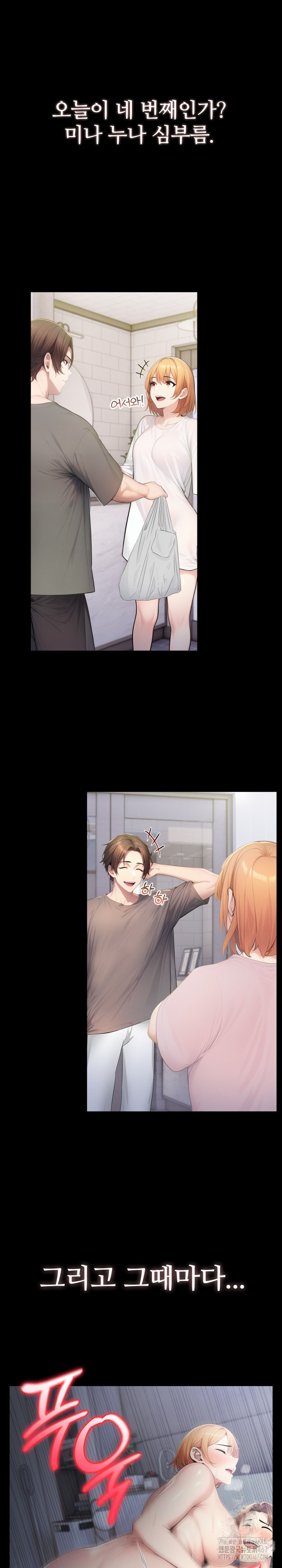 A Friend’s Older Sister’s Scheme Raw - Chapter 3 [photo 8] - MangaPorn