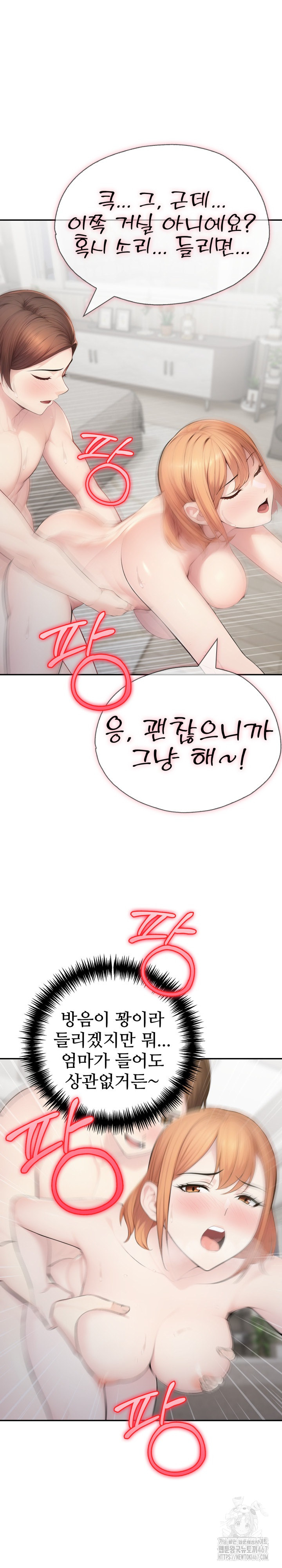 A Friend’s Older Sister’s Scheme Raw - Chapter 4 [photo 24] - MangaPorn