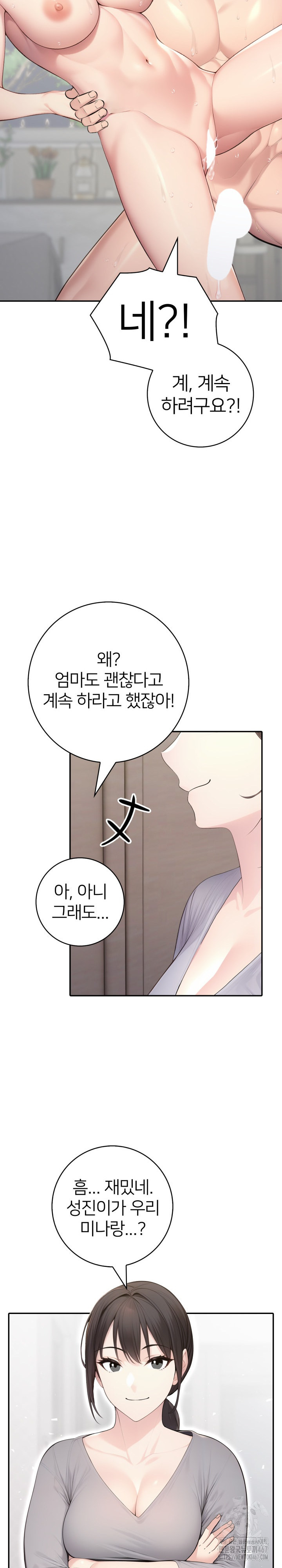 A Friend’s Older Sister’s Scheme Raw - Chapter 4 [photo 6] - MangaPorn