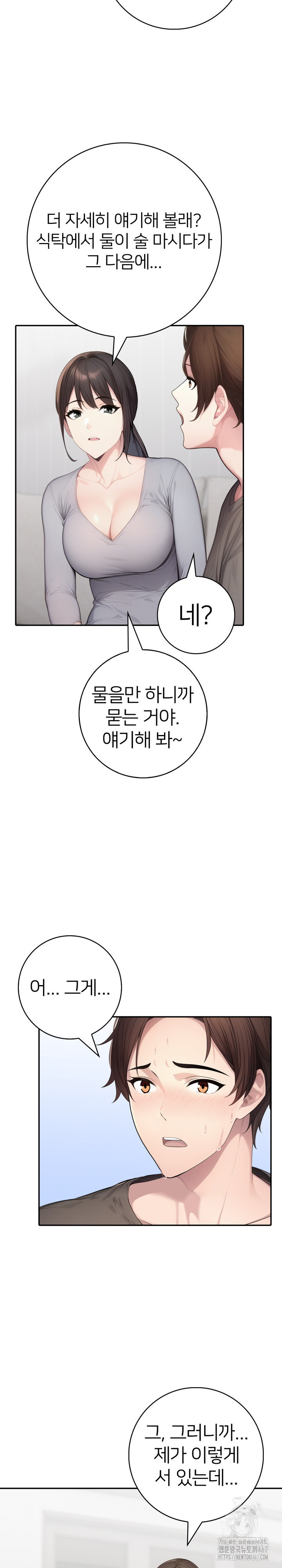 A Friend’s Older Sister’s Scheme Raw - Chapter 5 [photo 14] - MangaPorn