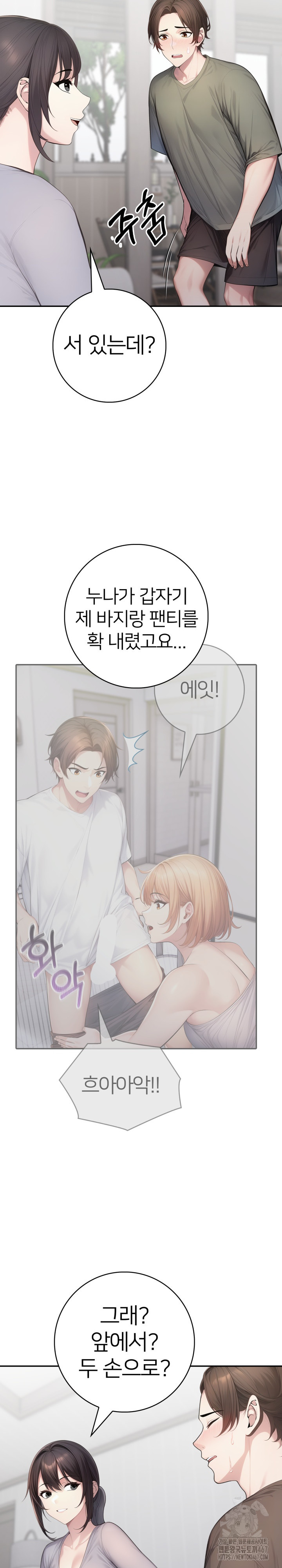 A Friend’s Older Sister’s Scheme Raw - Chapter 5 [photo 15] - MangaPorn