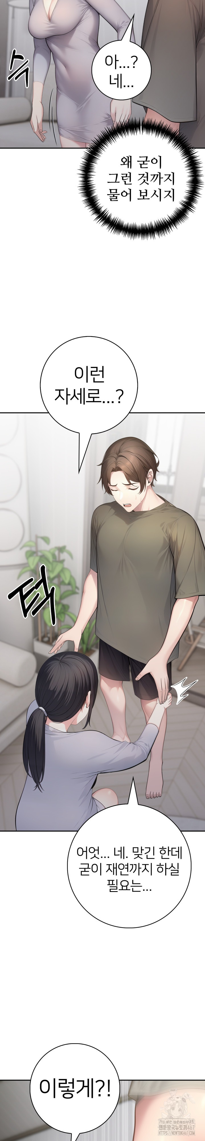 A Friend’s Older Sister’s Scheme Raw - Chapter 5 [photo 16] - MangaPorn