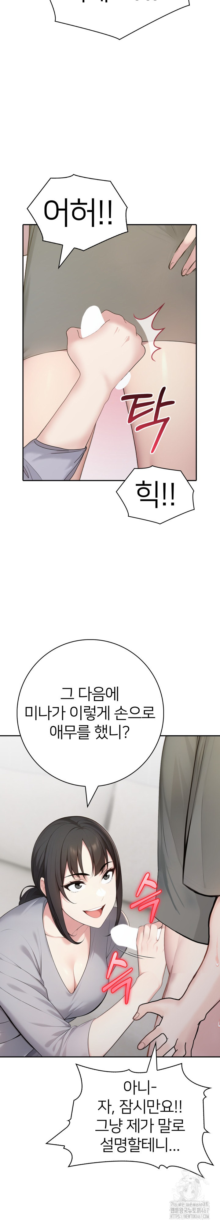 A Friend’s Older Sister’s Scheme Raw - Chapter 5 [photo 18] - MangaPorn