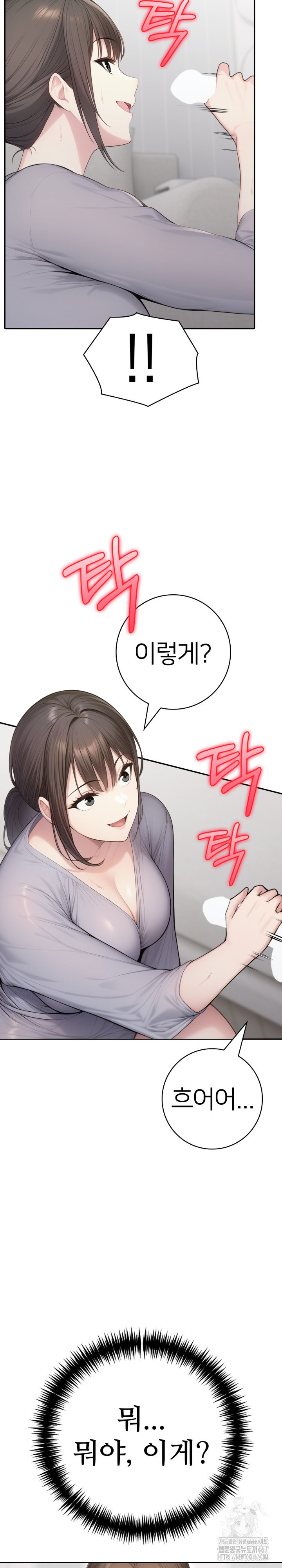 A Friend’s Older Sister’s Scheme Raw - Chapter 5 [photo 20] - MangaPorn