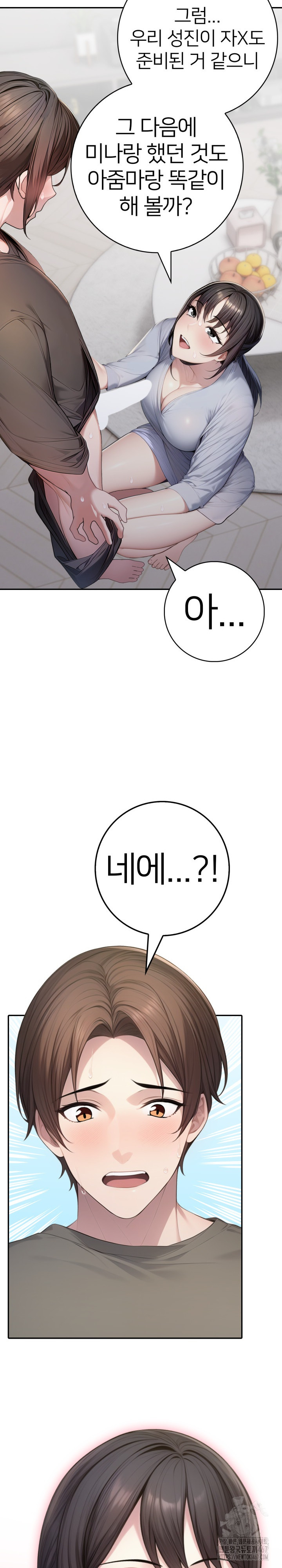 A Friend’s Older Sister’s Scheme Raw - Chapter 5 [photo 26] - MangaPorn