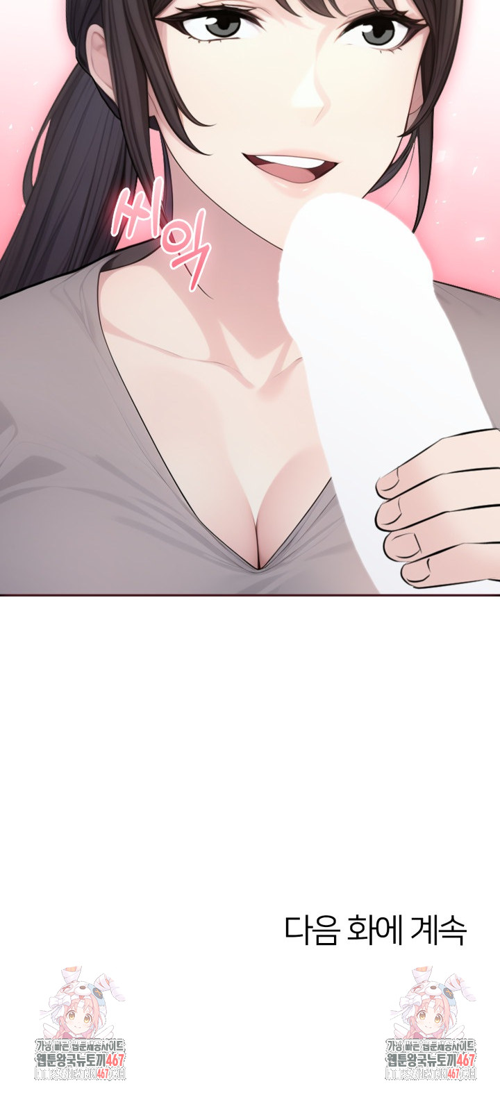 A Friend’s Older Sister’s Scheme Raw - Chapter 5 [photo 27] - MangaPorn