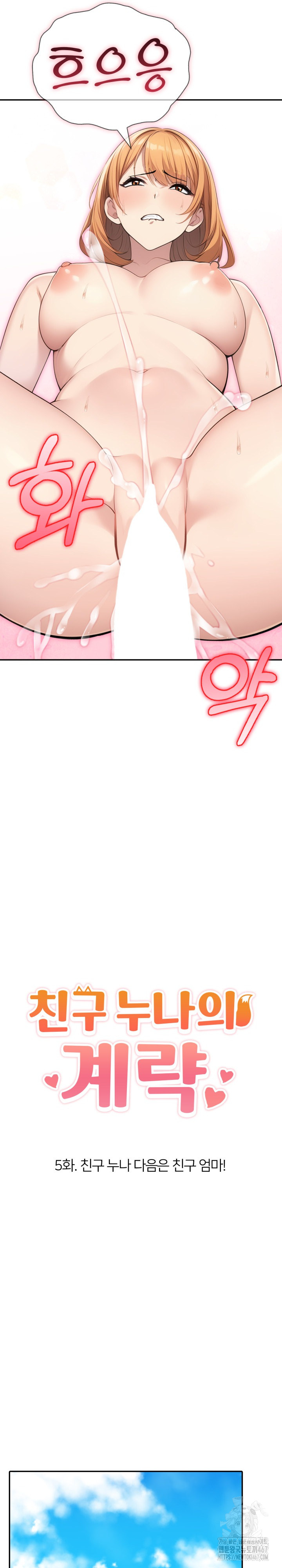 A Friend’s Older Sister’s Scheme Raw - Chapter 5 [photo 3] - MangaPorn