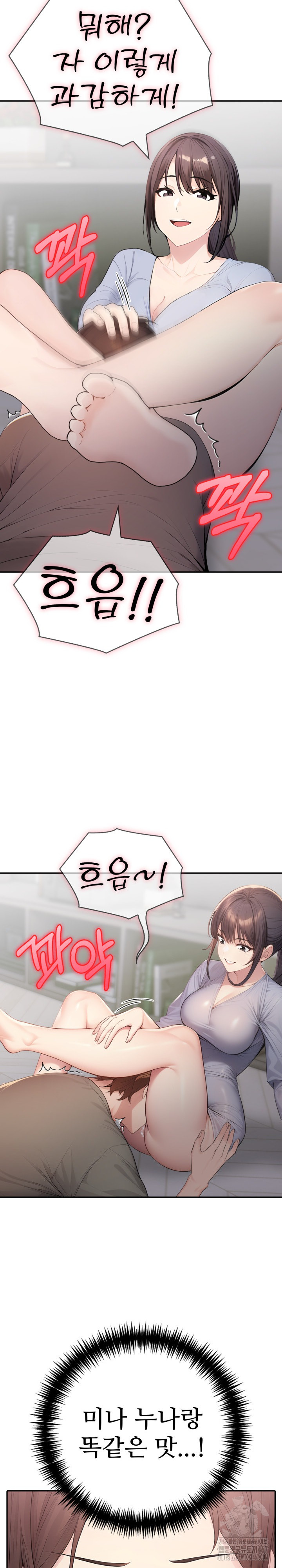 A Friend’s Older Sister’s Scheme Raw - Chapter 6 [photo 12] - MangaPorn